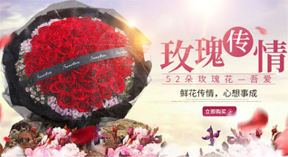 福建厦门湖里区殿前街道鲜花速递
